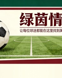 B体育app下载-贝蒂斯面临打造一支能参加欧冠的球队的挑战